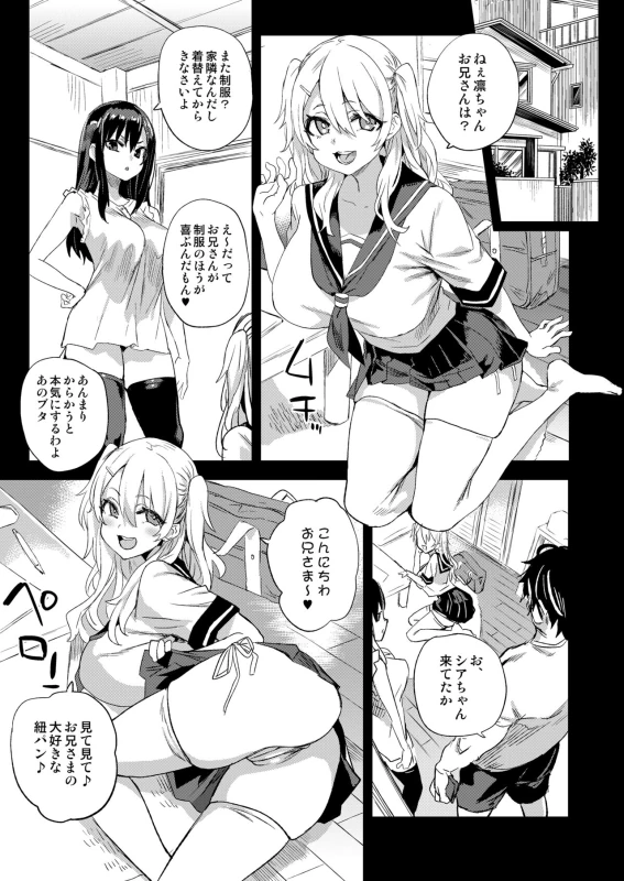 Saiminjutsu tte Sugoi! page 13