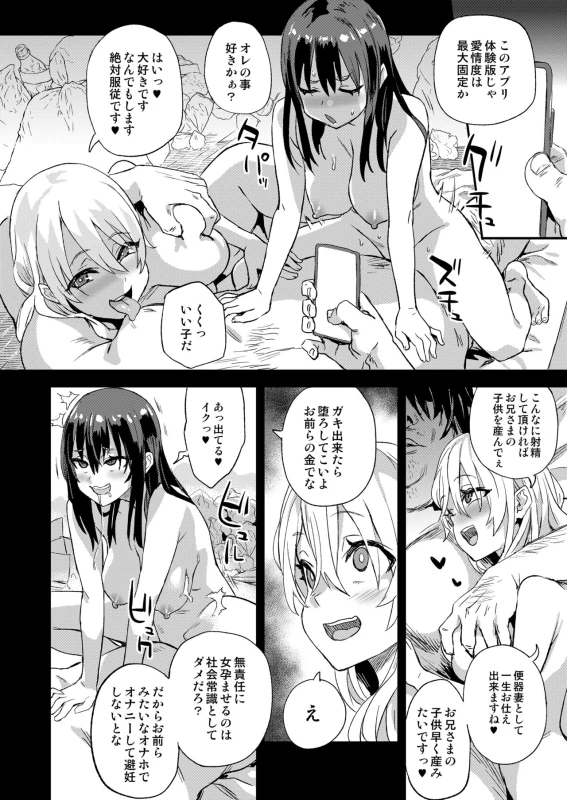 Saiminjutsu tte Sugoi! page 28