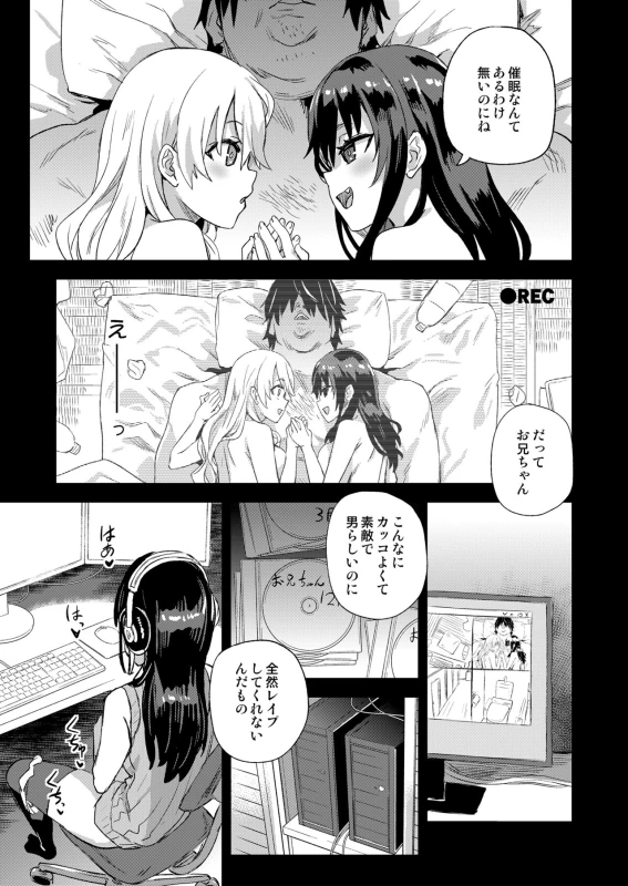 Saiminjutsu tte Sugoi! page 31