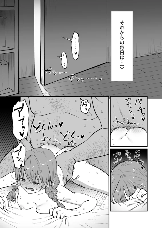 Sakaba no Kanban Musume Mei-chan page 21