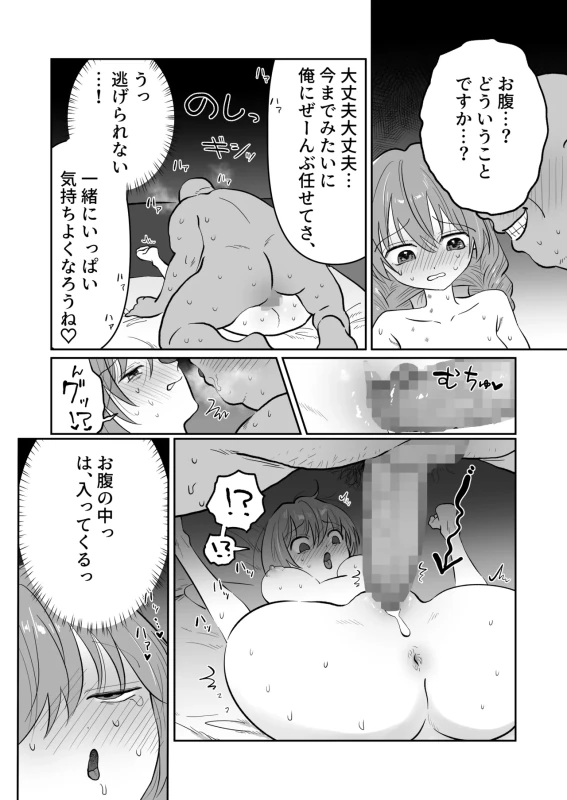Sakaba no Kanban Musume Mei-chan page 18