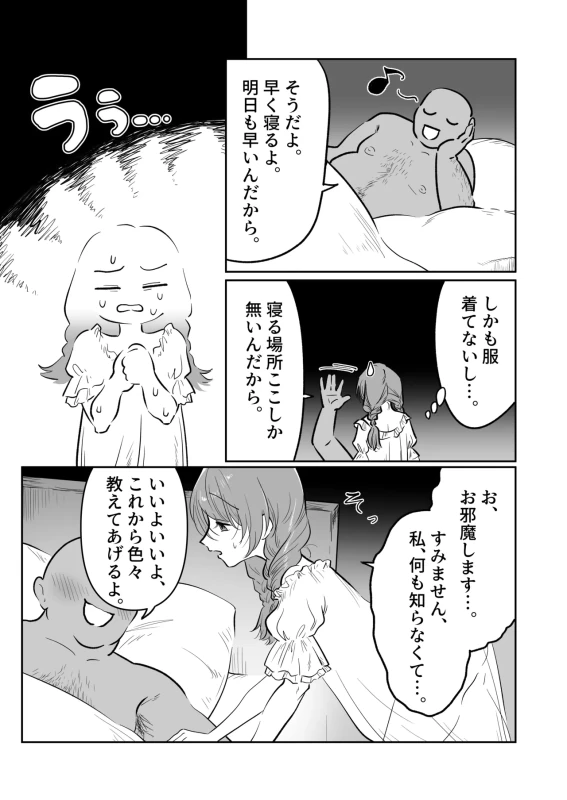 Sakaba no Kanban Musume Mei-chan page 6