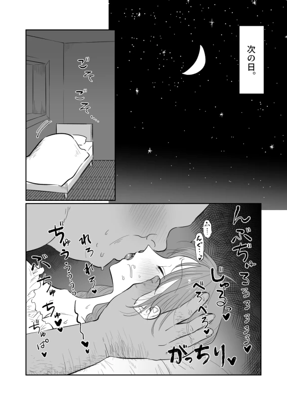 Sakaba no Kanban Musume Mei-chan page 10