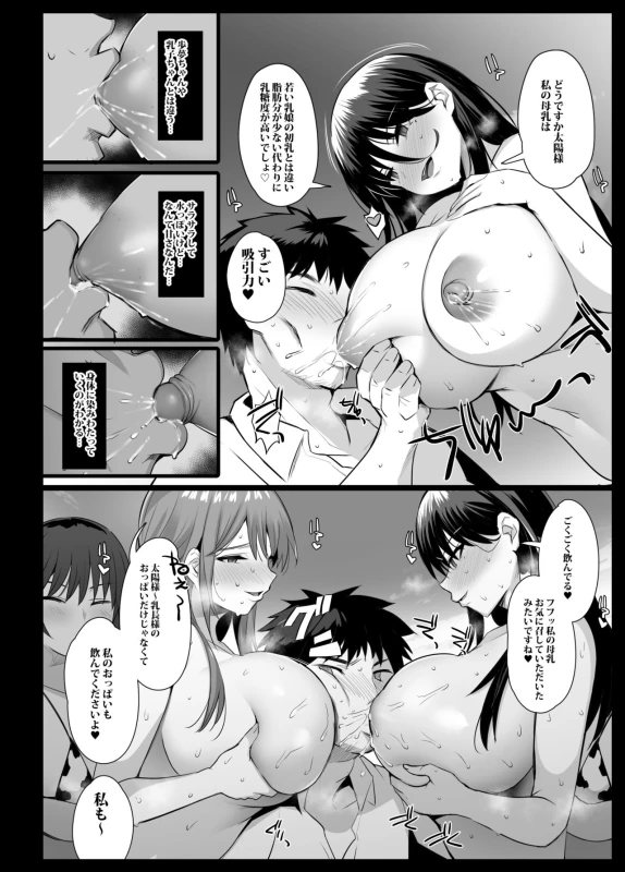 Sakunyuu Mura page 35