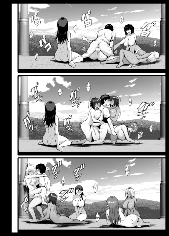 Sakunyuu Mura page 59