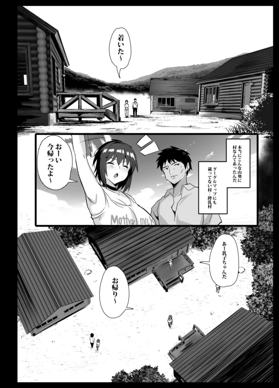 Sakunyuu Mura page 11