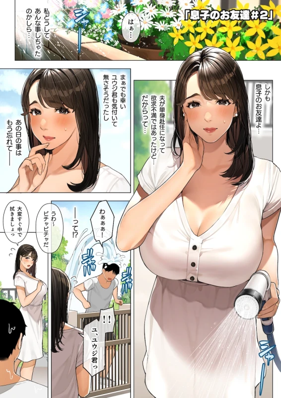 他に痒い - Part 1 page 57