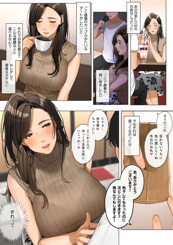 Sakura no Tomoru Hi e -Tanpen Sakuhinshuu- page 109