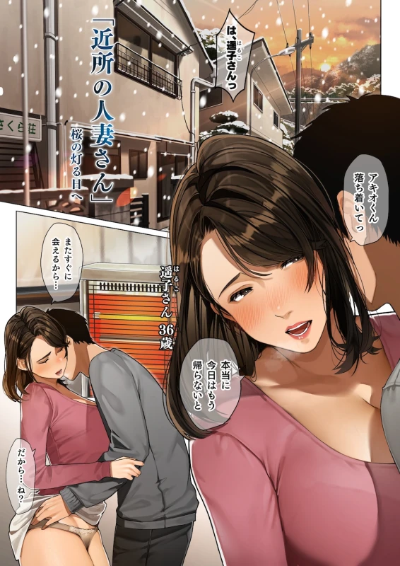 ま、 - Story 3 page 48