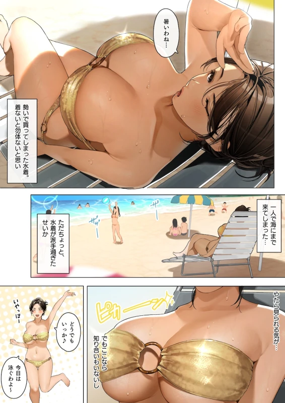 Sakura no Tomoru Hi e -Tanpen Sakuhinshuu- page 90