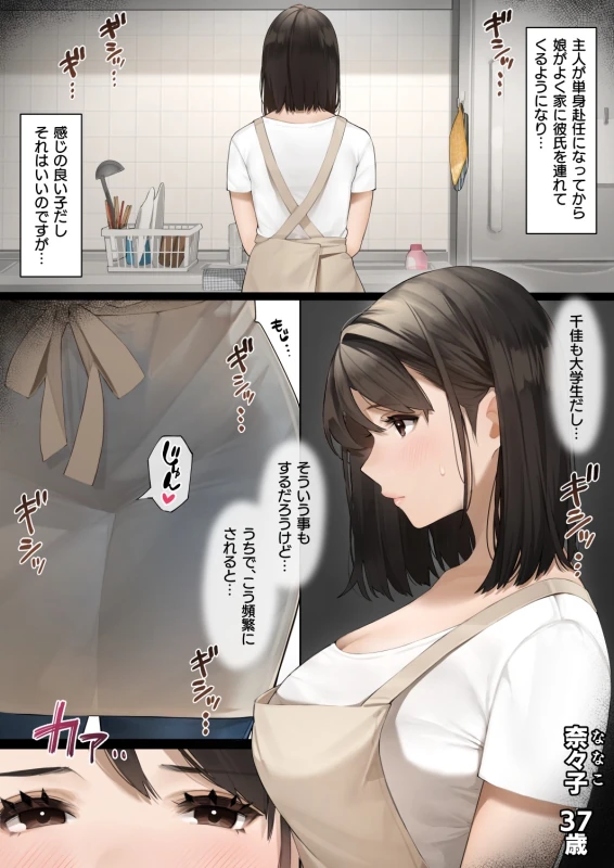 Sakura no Tomoru Hi e -Tanpen Sakuhinshuu- page 5