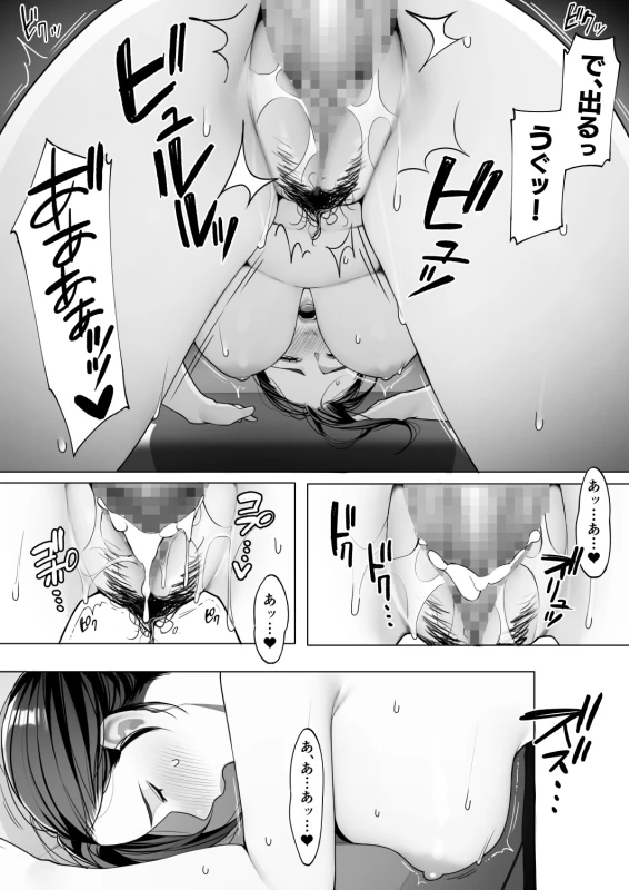 Sakura no Tomoru Hi e -Tanpen Sakuhinshuu- page 62