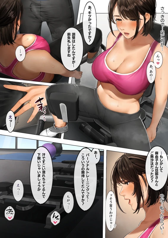 ま、 - Story 3 page 32