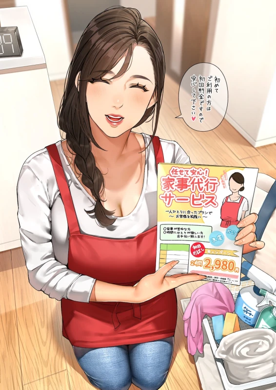 Sakura no Tomoru Hi e -Tanpen Sakuhinshuu- page 326