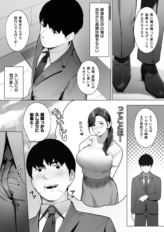 Sakura no Tomoru Hi e -Tanpen Sakuhinshuu- page 48