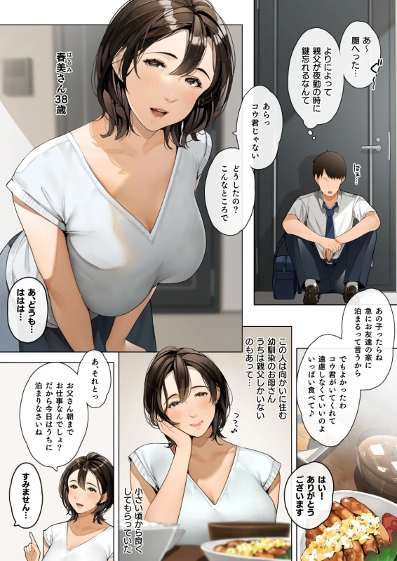 Sakura no Tomoru Hi e -Tanpen Sakuhinshuu- page 65