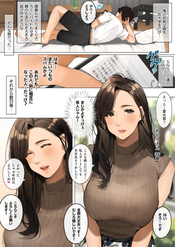Sakura no Tomoru Hi e -Tanpen Sakuhinshuu- page 108