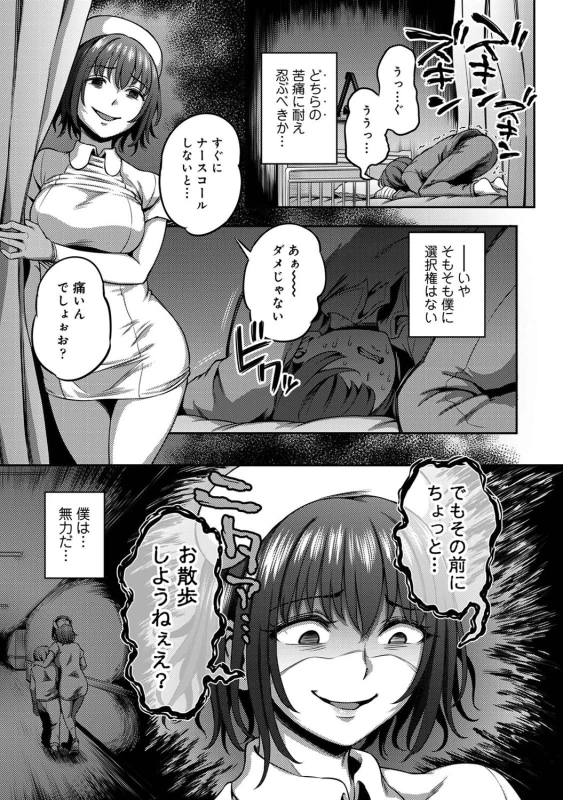......嫌いですよ? - Part 1 page 48