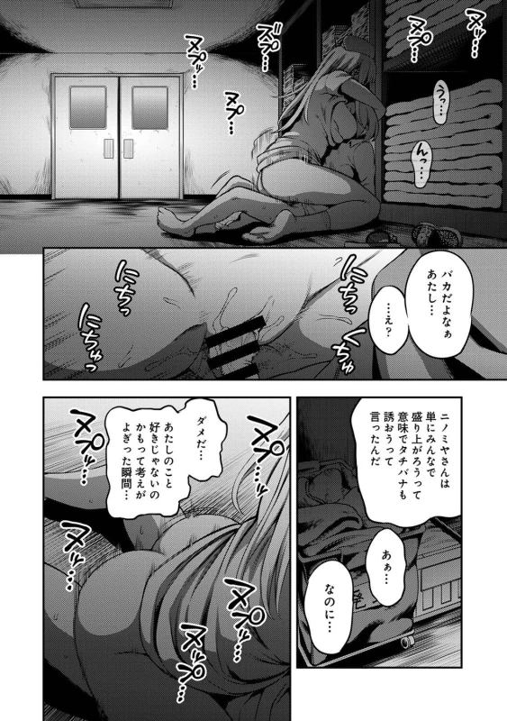 ......嫌いですよ? - Part 2 page 63