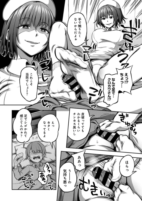 ......嫌いですよ? - Part 1 page 9