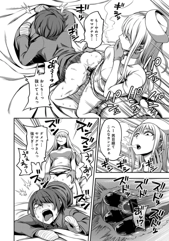 ......嫌いですよ? - Part 2 page 49