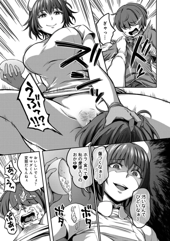 ......嫌いですよ? - Part 1 page 14