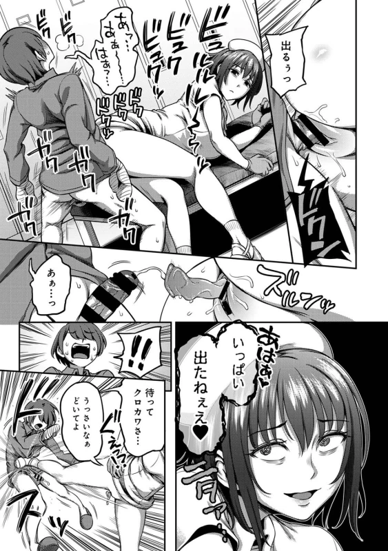 ......嫌いですよ? - Part 1 page 56