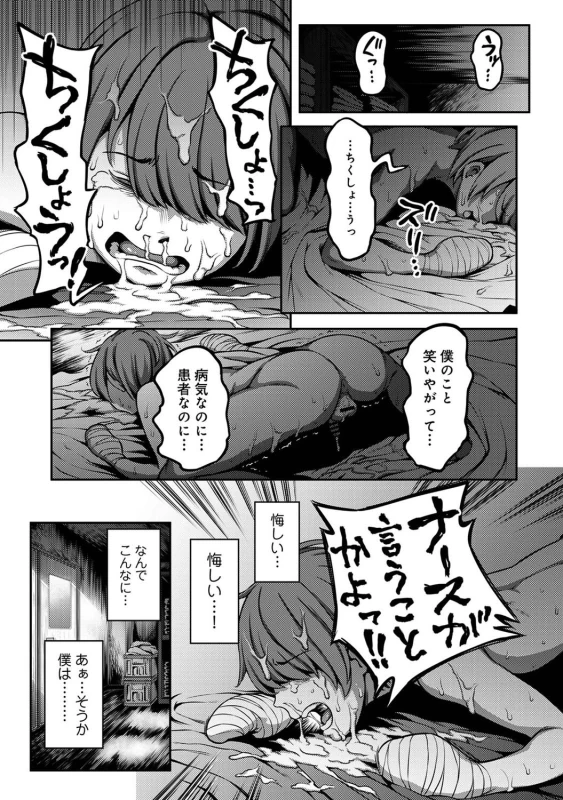 ......嫌いですよ? - Part 1 page 2