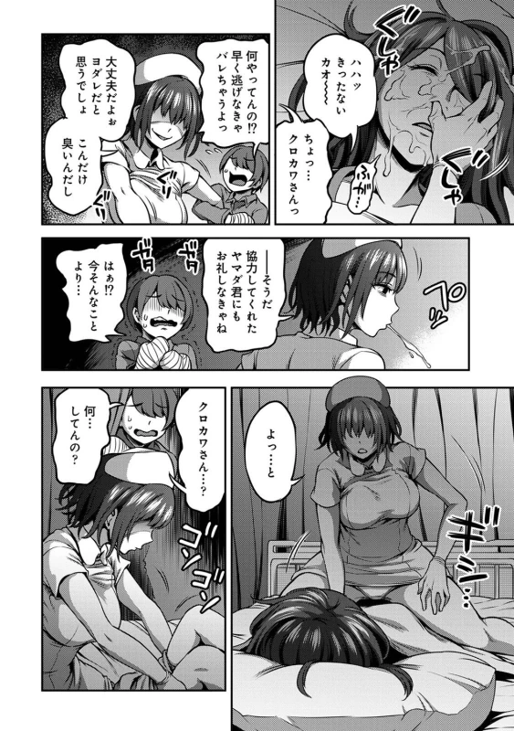 ......嫌いですよ? - Part 1 page 27
