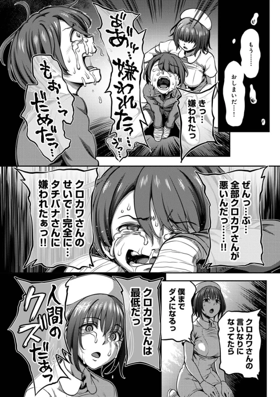 ......嫌いですよ? - Part 1 page 65