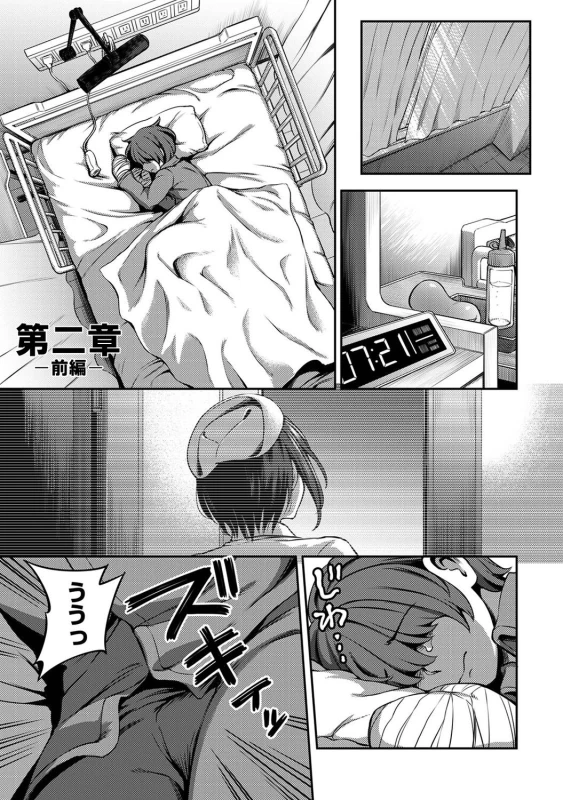 ......嫌いですよ? - Part 1 page 4