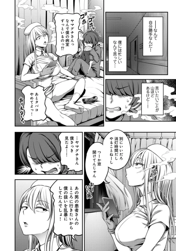 ......嫌いですよ? - Part 2 page 23