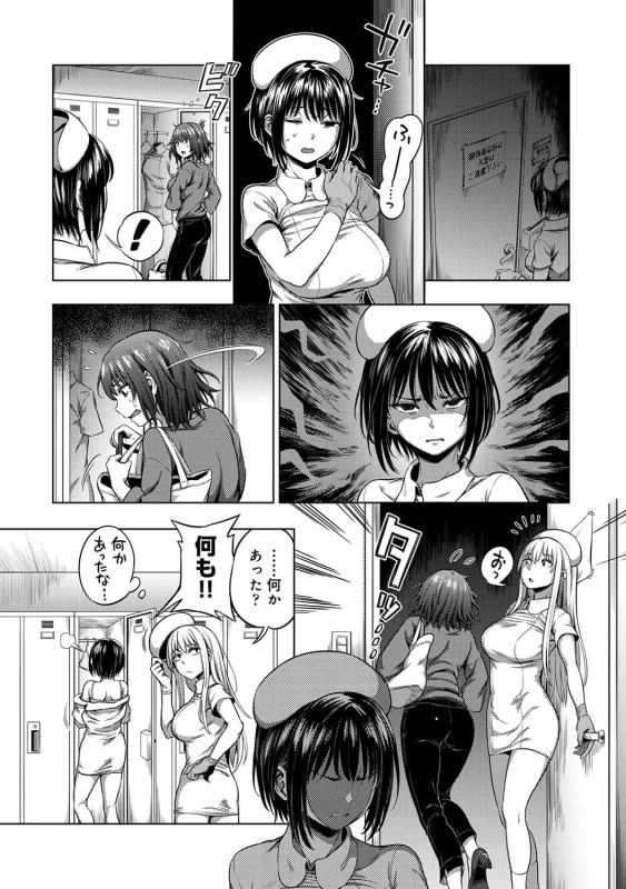 ブナンガ・ランガ - Story 5 page 2