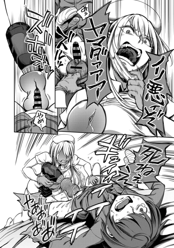 ......嫌いですよ? - Part 2 page 19