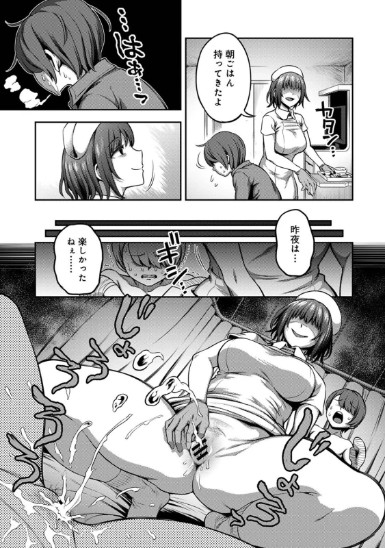 ......嫌いですよ? - Part 1 page 38