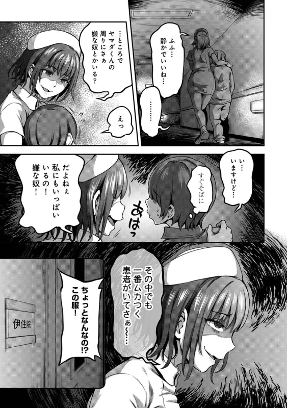 ......嫌いですよ? - Part 1 page 20