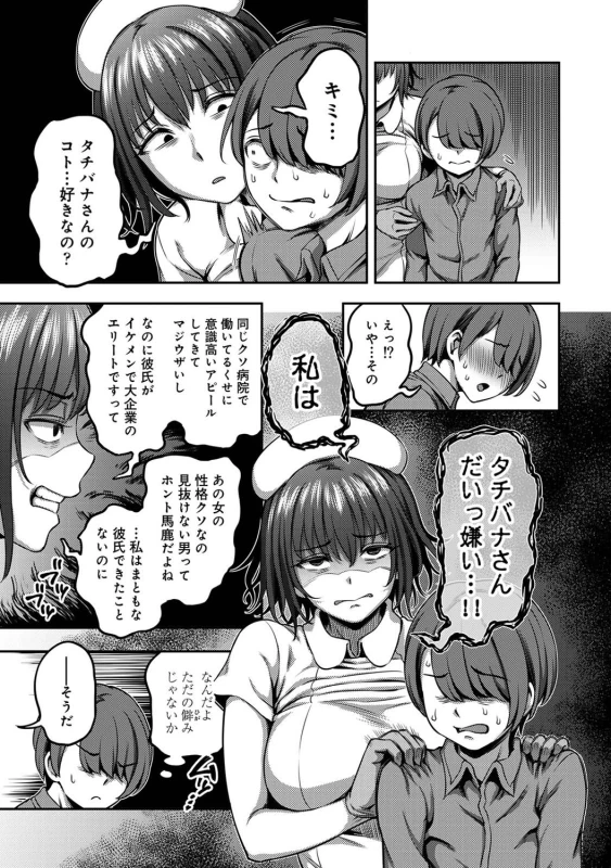 ......嫌いですよ? - Part 1 page 50