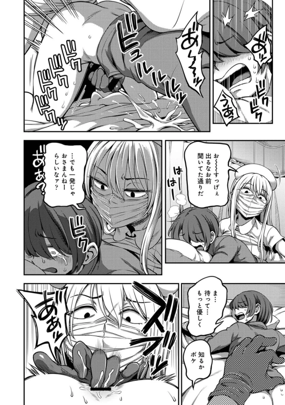 ......嫌いですよ? - Part 2 page 9