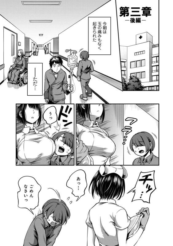 ......嫌いですよ? - Part 2 page 38
