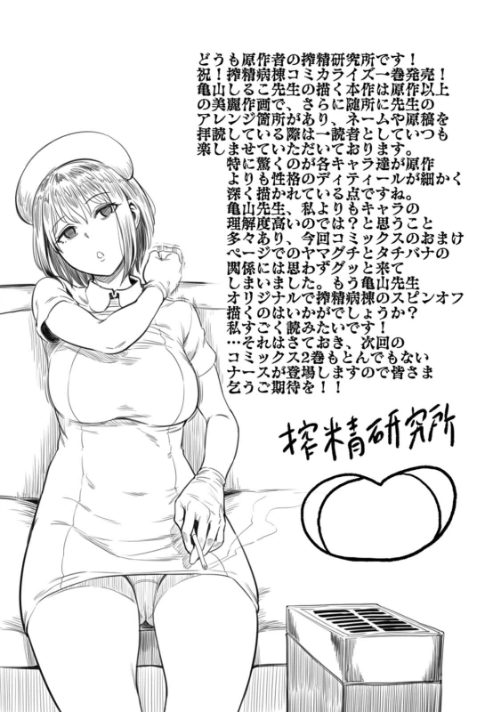 ブナンガ・ランガ - Story 5 page 4