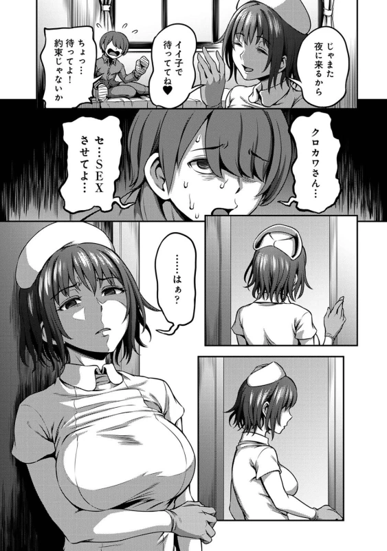 ......嫌いですよ? - Part 1 page 16