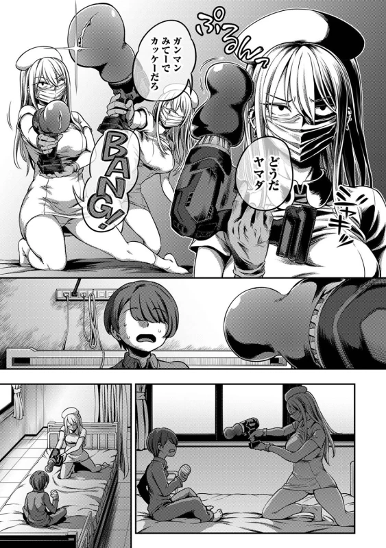 ......嫌いですよ? - Part 2 page 18