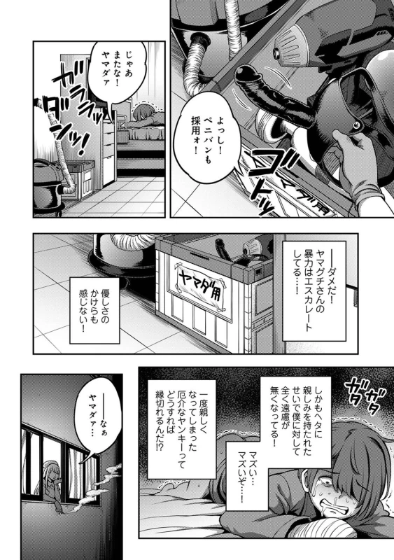 ......嫌いですよ? - Part 2 page 51