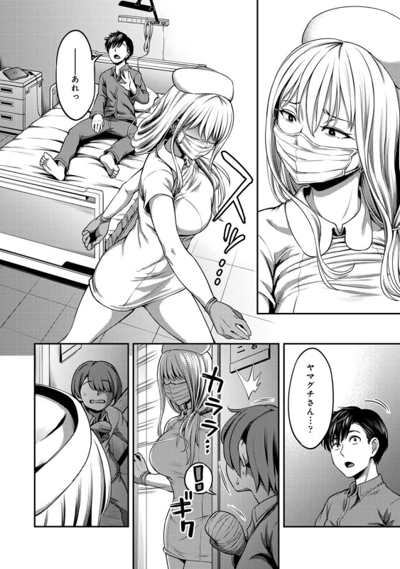 ......嫌いですよ? - Part 2 page 59