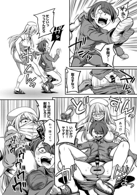 ......嫌いですよ? - Part 2 page 13