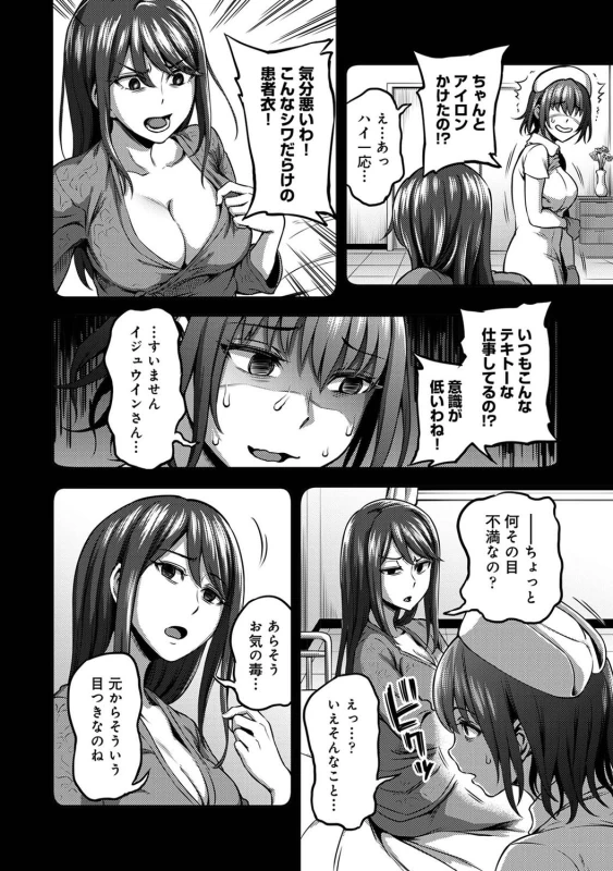 ......嫌いですよ? - Part 1 page 21