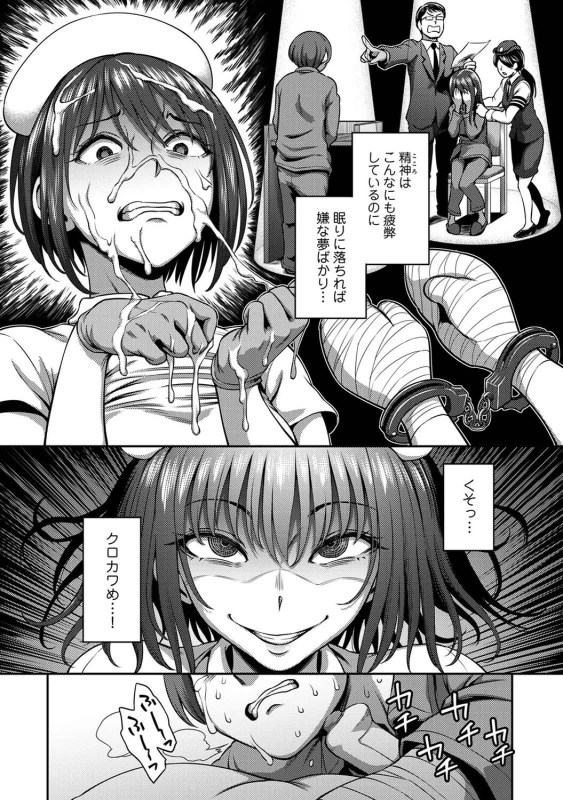 ......嫌いですよ? - Part 2 page 3