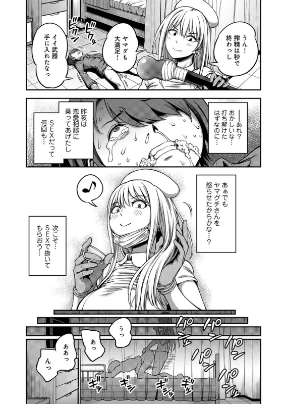 ......嫌いですよ? - Part 2 page 48
