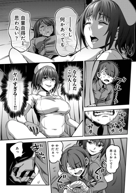 ......嫌いですよ? - Part 1 page 30