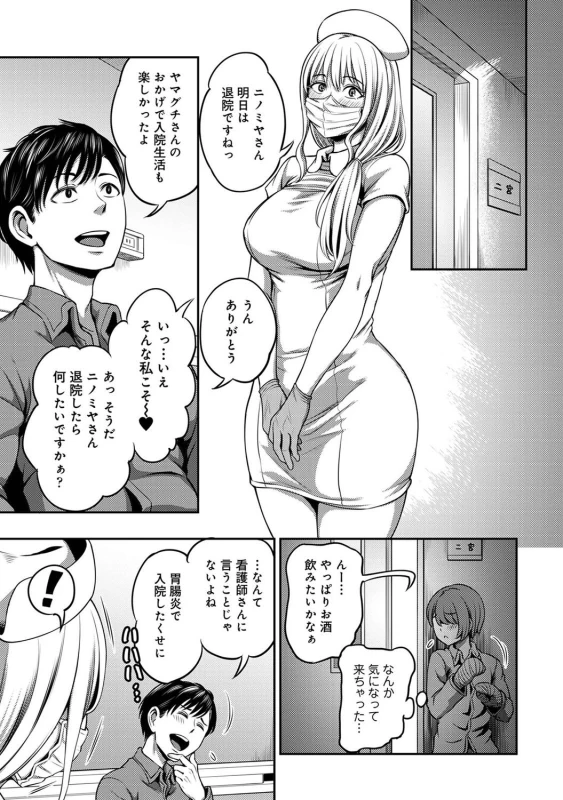 ......嫌いですよ? - Part 2 page 56